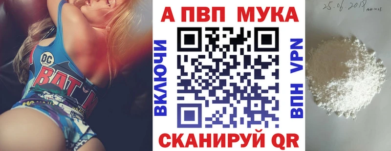 Альфа ПВП мука Новоалтайск