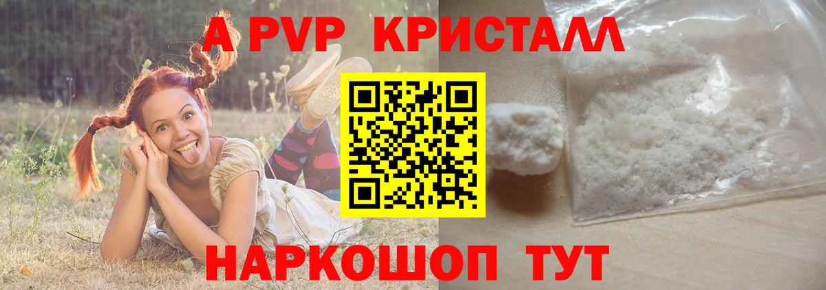 Новоалтайск  A-PVP мука  Вход с VPN  Alpha PVP СК  Альфа ПВП крисы CK 