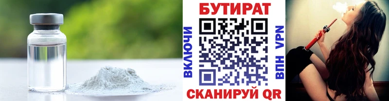 mega вход  Новоалтайск  Бутират вода 