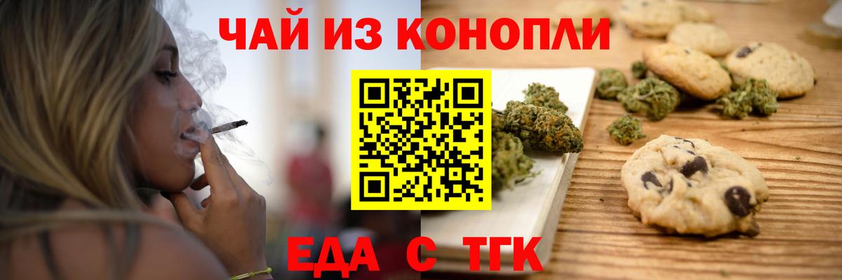 Печенье с ТГК марихуана  Вход с VPN  Новоалтайск 