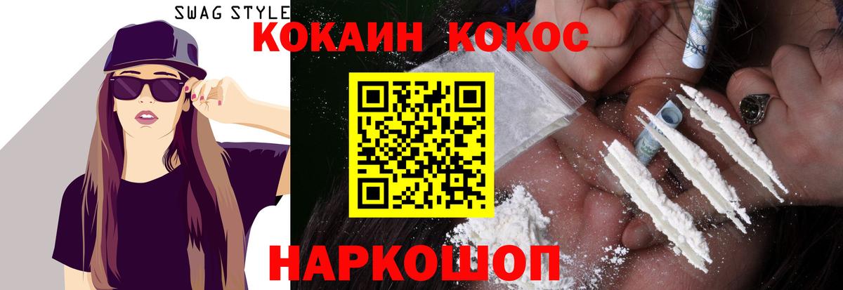 Новоалтайск  КОКАИН Columbia  Вход с VPN  КОКАИН Fish Scale 