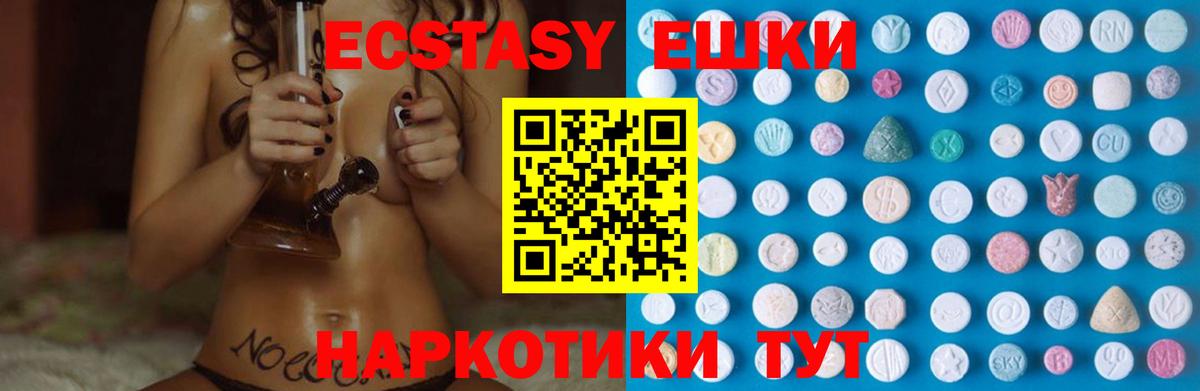 Новоалтайск  Ecstasy 250 мг  это как зайти  Экстази  Экстази диски  Вход с VPN 