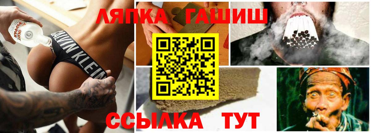 Гашиш гашик Новоалтайск