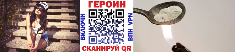 ГЕРОИН Афган  Новоалтайск 