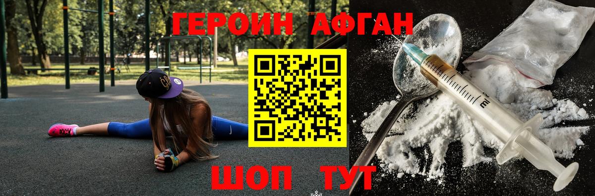 Героин Heroin  Героин  Новоалтайск  Вход с VPN 