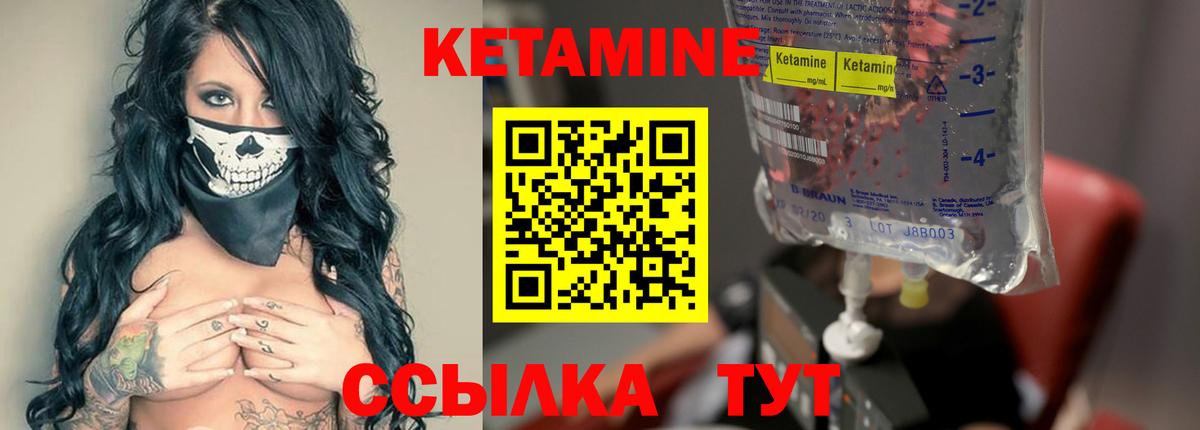 Кетамин VHQ  КЕТАМИН ketamine  Новоалтайск  ссылка на мегу рабочий сайт  Вход с VPN 
