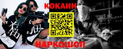 эйфоретик Краснокаменск
