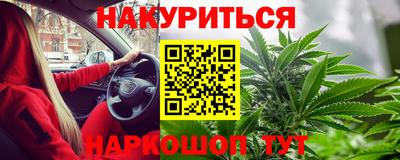 эйфоретик Краснокаменск