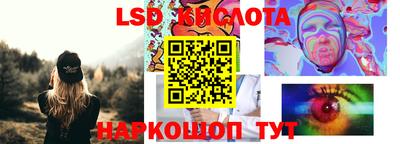 эйфоретик Краснокаменск