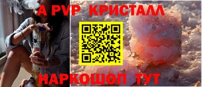 эйфоретик Краснокаменск