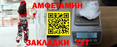 эйфоретик Краснокаменск
