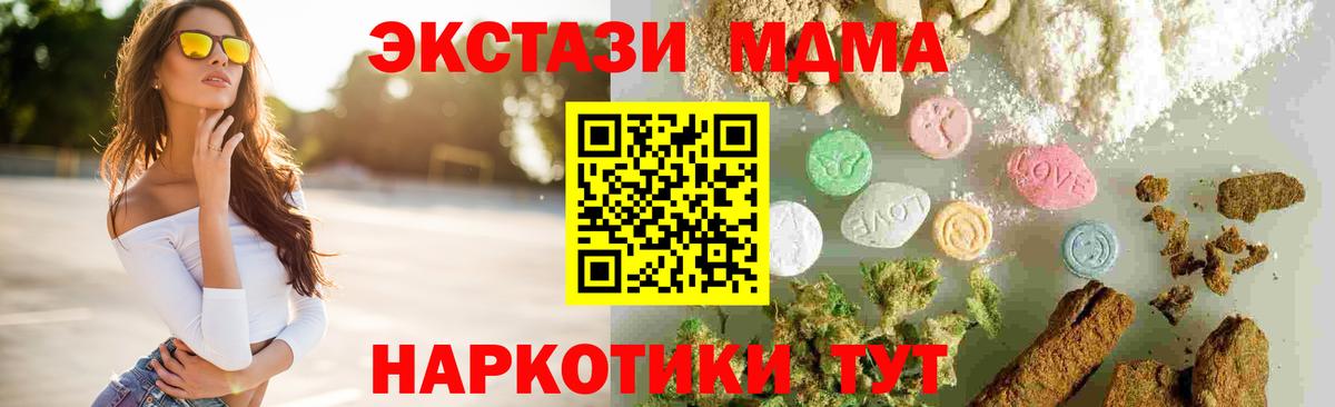 Новоалтайск  МДМА Molly  MDMA VHQ  Вход с VPN 