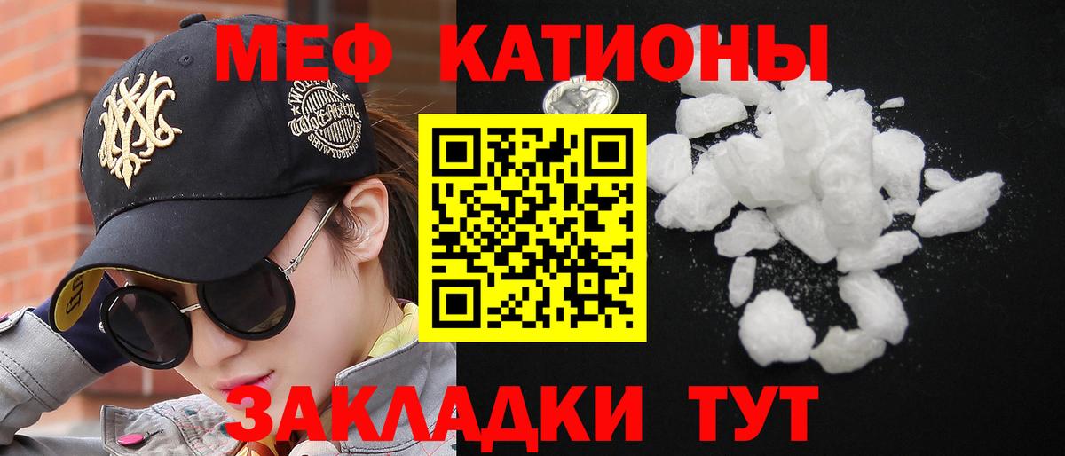 Меф  Меф мука  Новоалтайск  Меф  Мефедрон mephedrone  Вход с VPN 