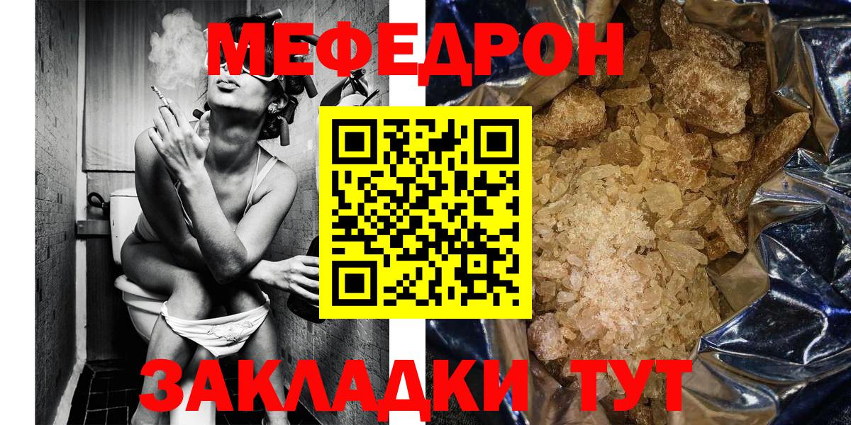 Меф кристаллы Новоалтайск