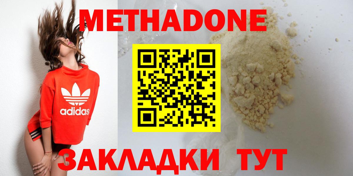 МЕТАДОН VHQ  Вход с VPN  Новоалтайск 