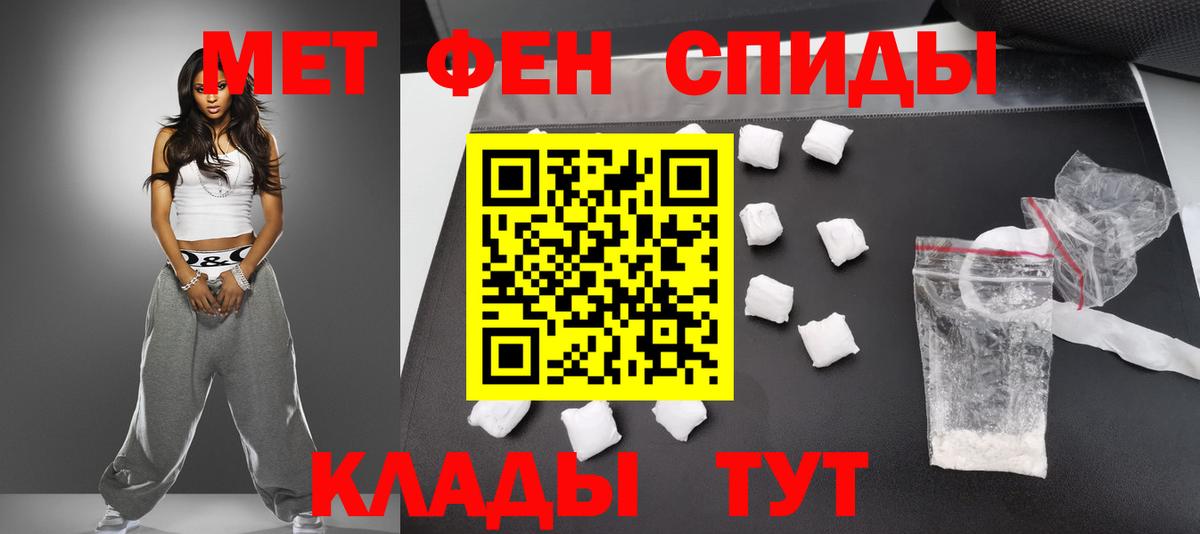 МЕТАМФЕТАМИН винт  Вход с VPN  Новоалтайск 