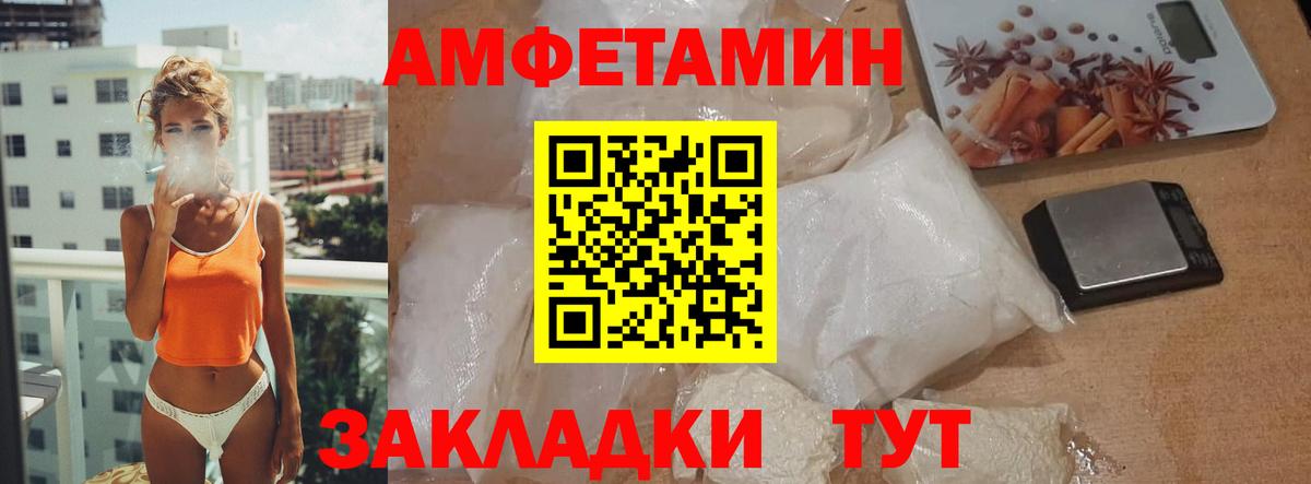 Метамфетамин винт Новоалтайск