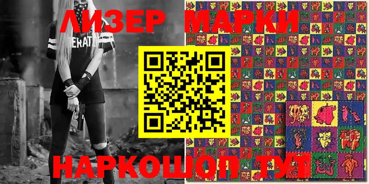 Наркотические марки 1,8мг  Марки 25I-NBOMe  Новоалтайск  Вход с VPN 