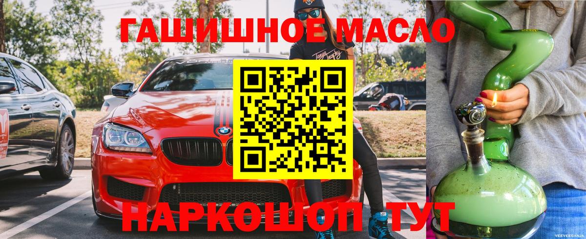 ТГК вейп Новоалтайск