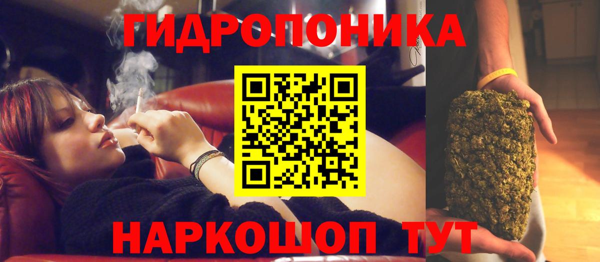 Каннабис тримм Новоалтайск